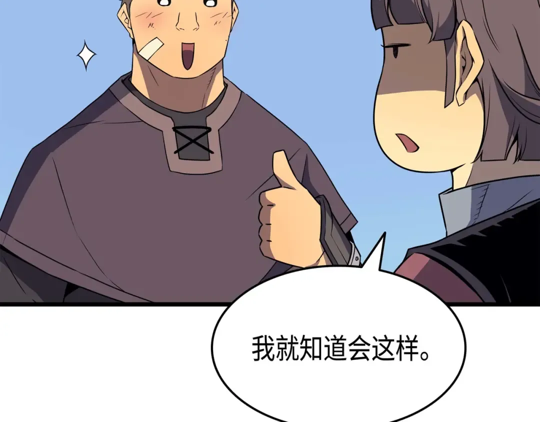 第68话 地狱修行 第81页