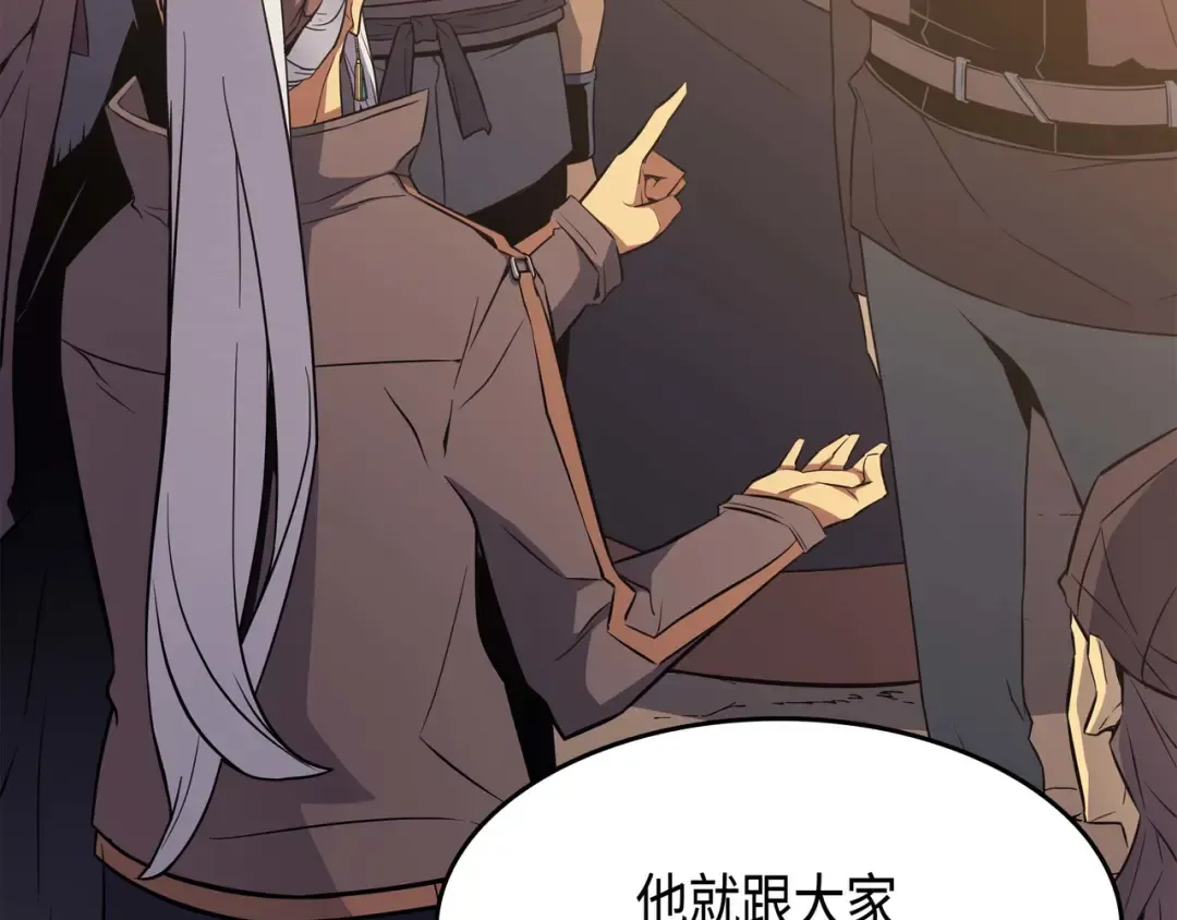 第68话 地狱修行 第86页