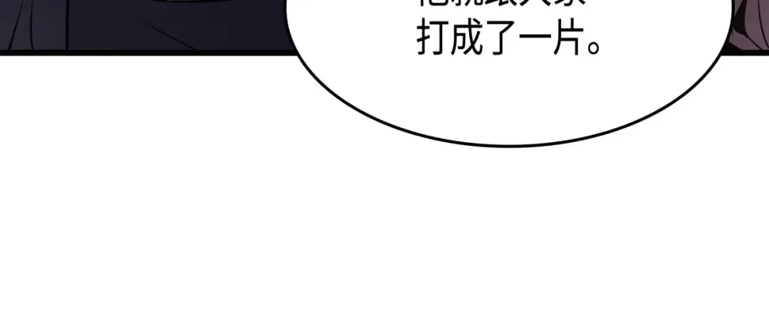 第68话 地狱修行 第87页