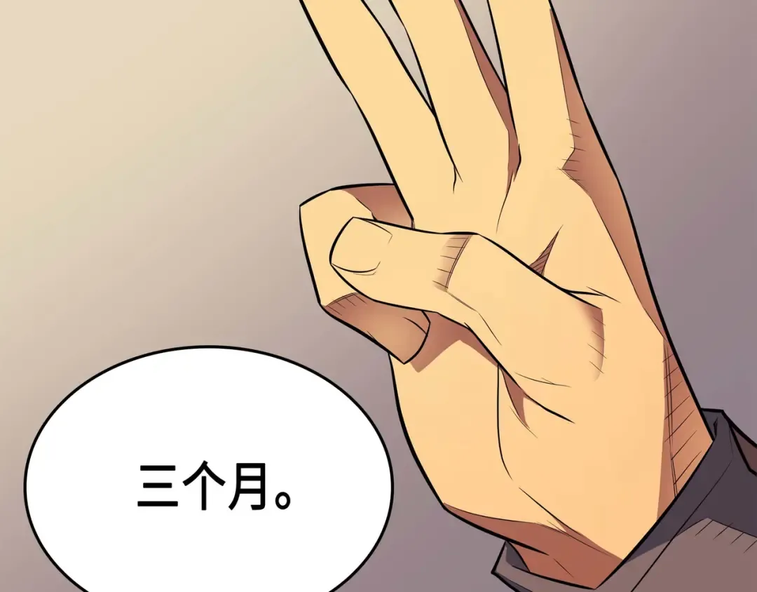 第68话 地狱修行 第91页