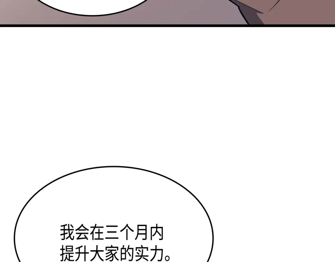 第68话 地狱修行 第92页