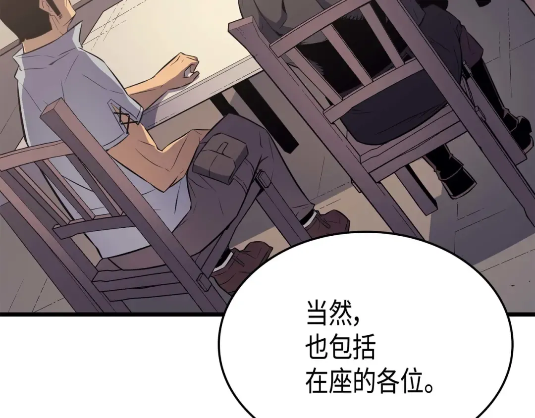第68话 地狱修行 第94页