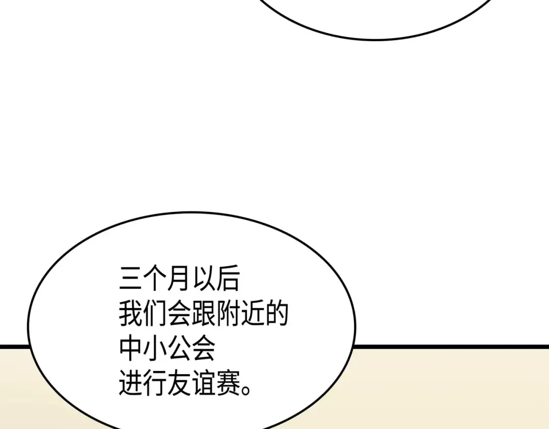 第68话 地狱修行 第95页