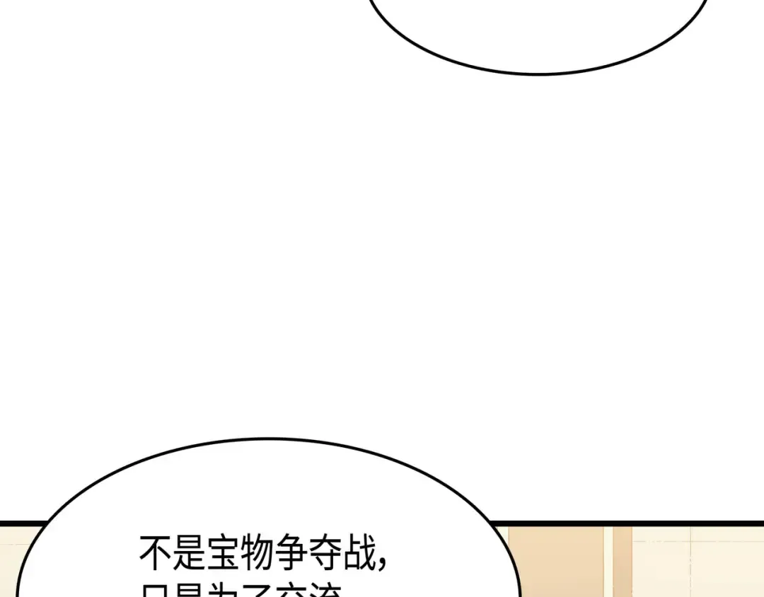 第68话 地狱修行 第97页