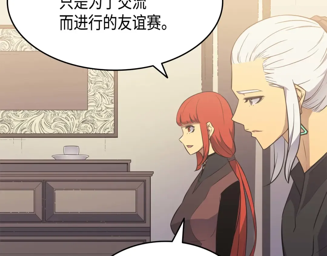 第68话 地狱修行 第98页
