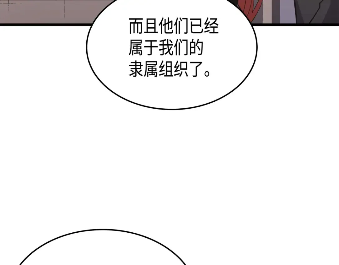第68话 地狱修行 第99页