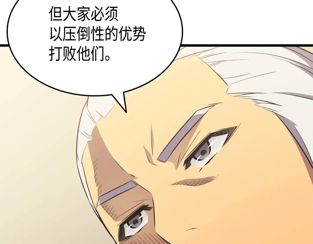 第68话 地狱修行 第100页