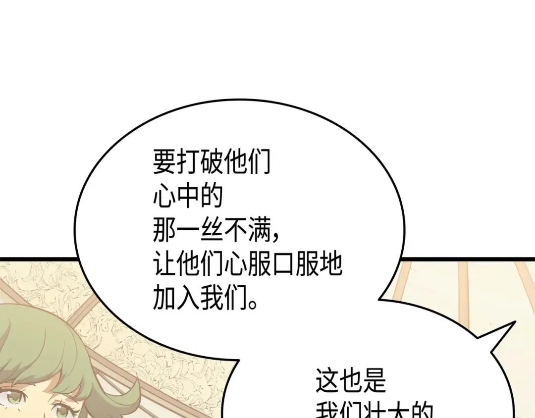 第68话 地狱修行 第103页