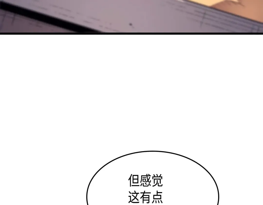 第68话 地狱修行 第105页