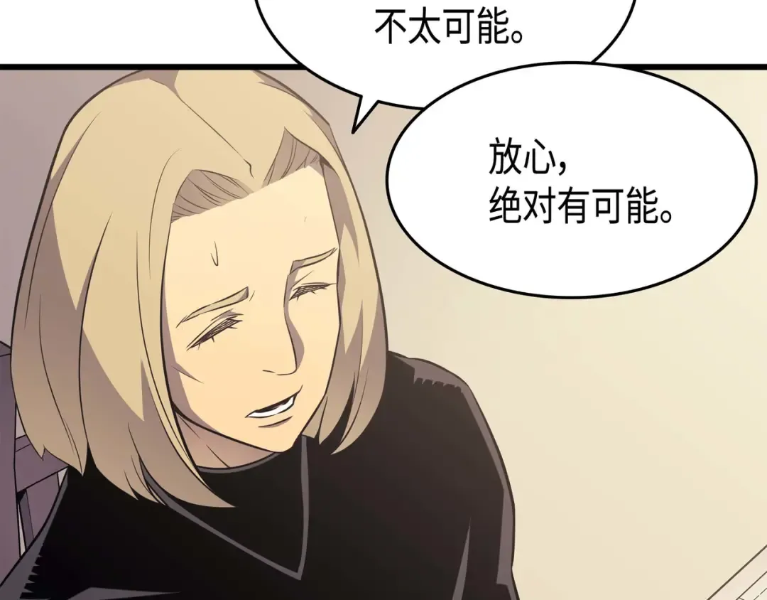 第68话 地狱修行 第106页