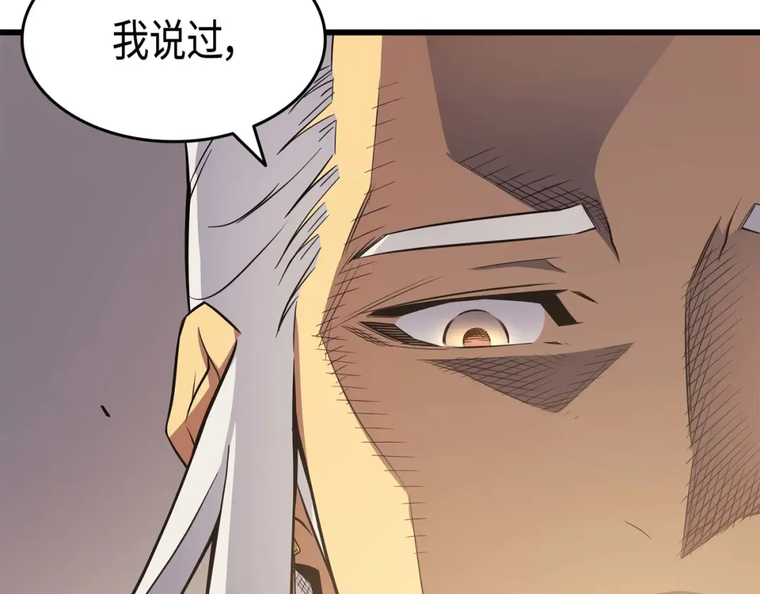 第68话 地狱修行 第108页