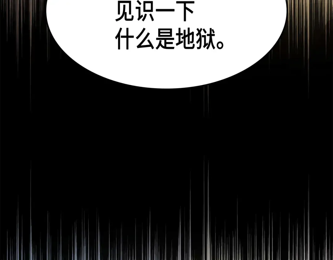 第68话 地狱修行 第110页