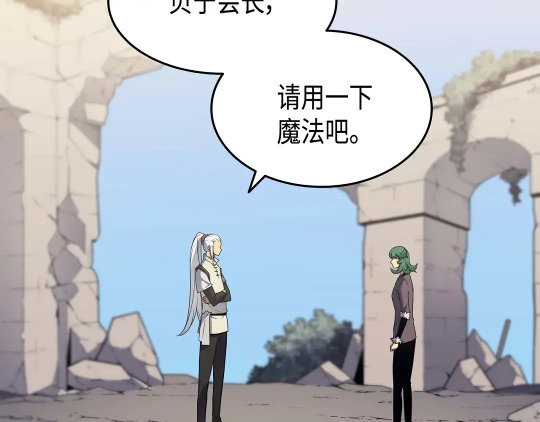 第68话 地狱修行 第114页
