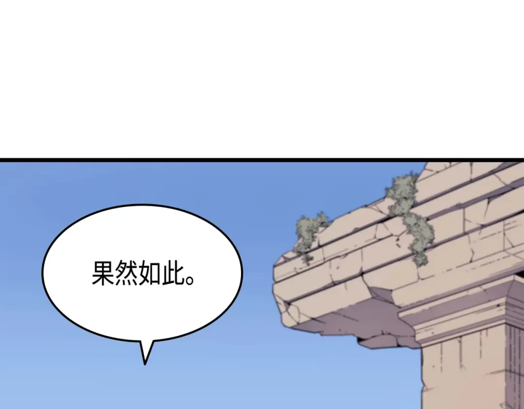 第68话 地狱修行 第119页