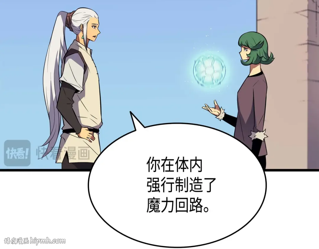 第68话 地狱修行 第120页