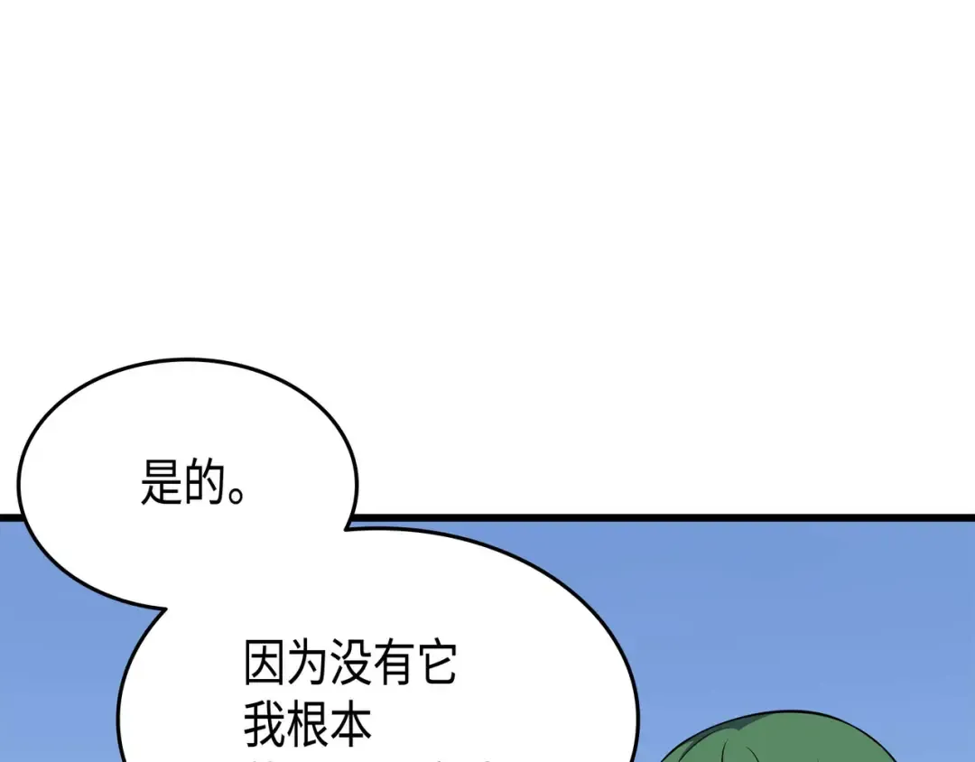 第68话 地狱修行 第121页
