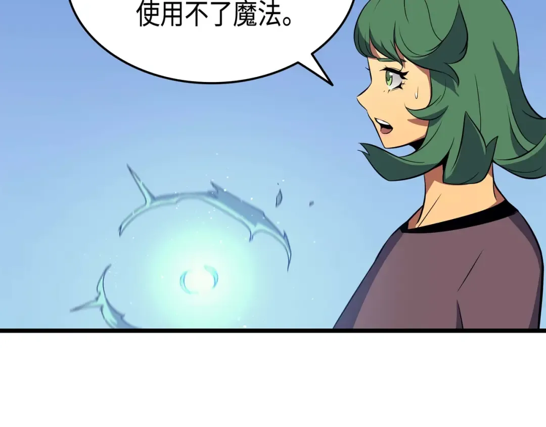 第68话 地狱修行 第122页