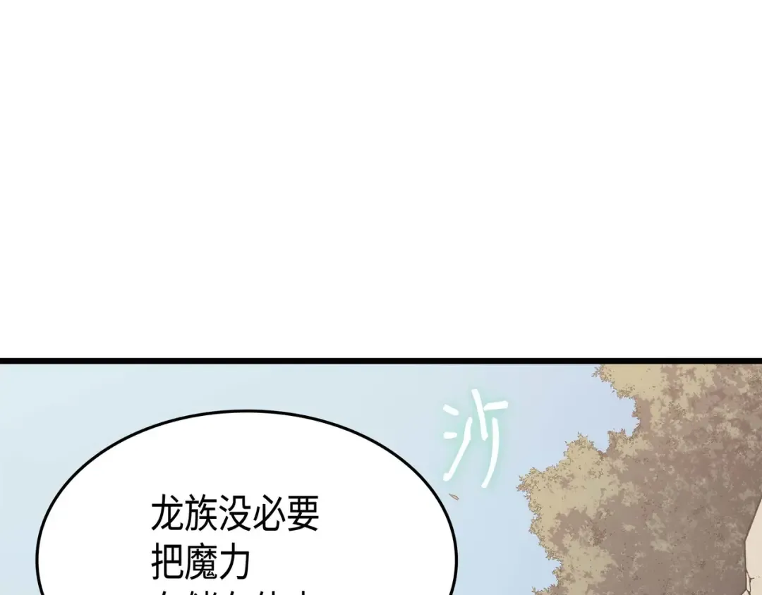 第68话 地狱修行 第123页