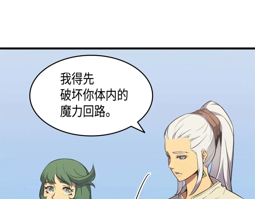 第68话 地狱修行 第126页