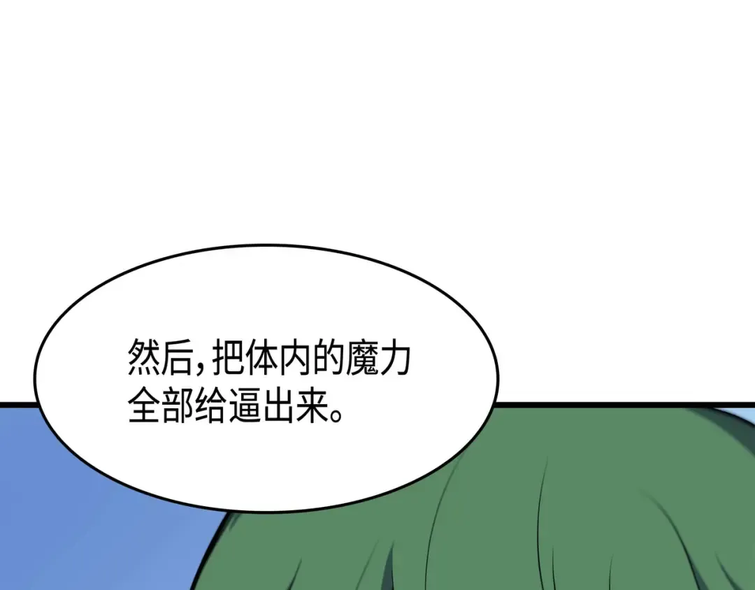 第68话 地狱修行 第129页