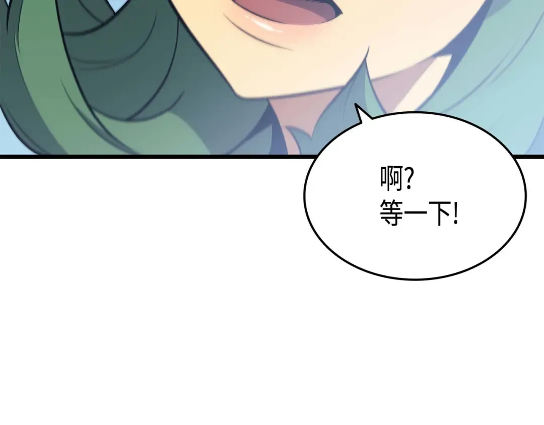 第68话 地狱修行 第131页