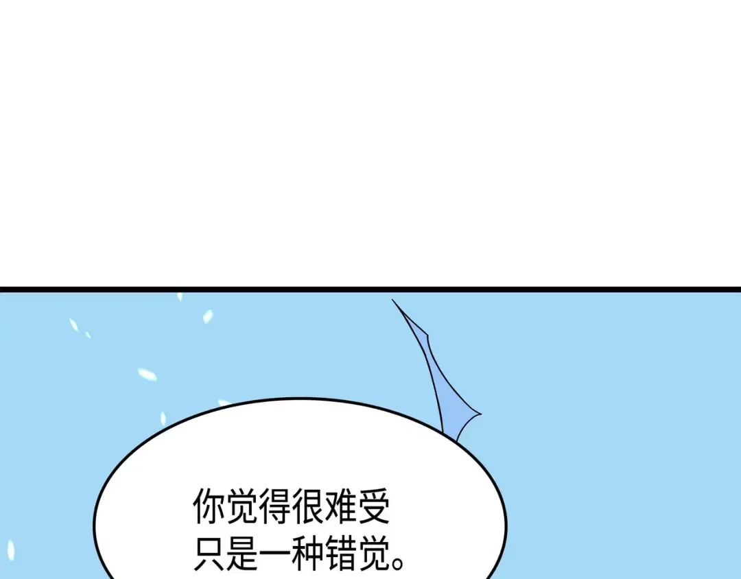 第68话 地狱修行 第140页