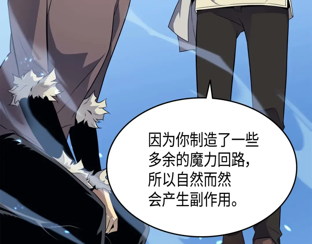 第68话 地狱修行 第142页