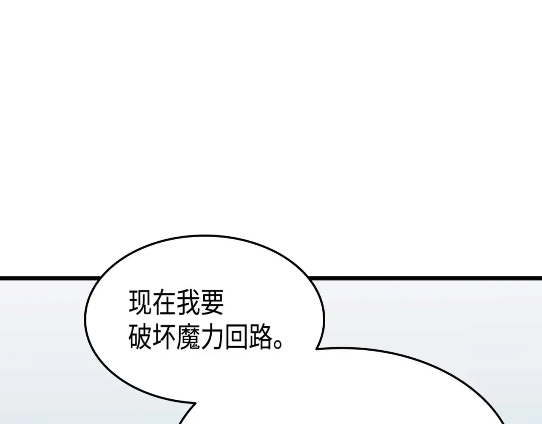 第68话 地狱修行 第146页