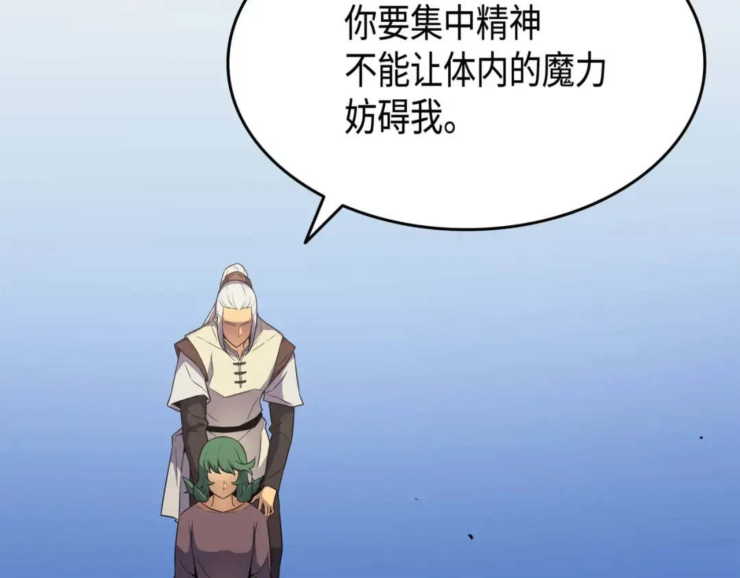 第68话 地狱修行 第147页