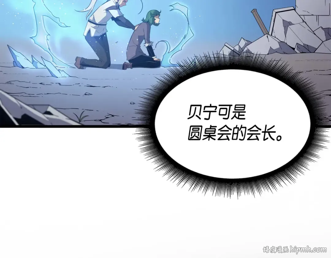 第68话 地狱修行 第176页