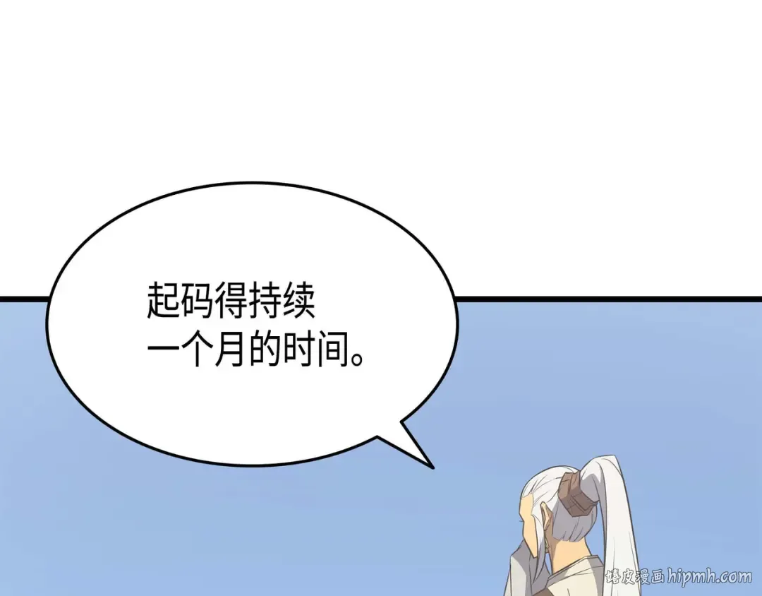 第68话 地狱修行 第184页