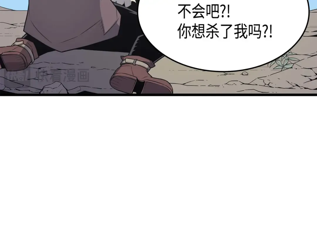 第68话 地狱修行 第186页