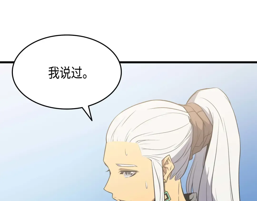 第68话 地狱修行 第187页