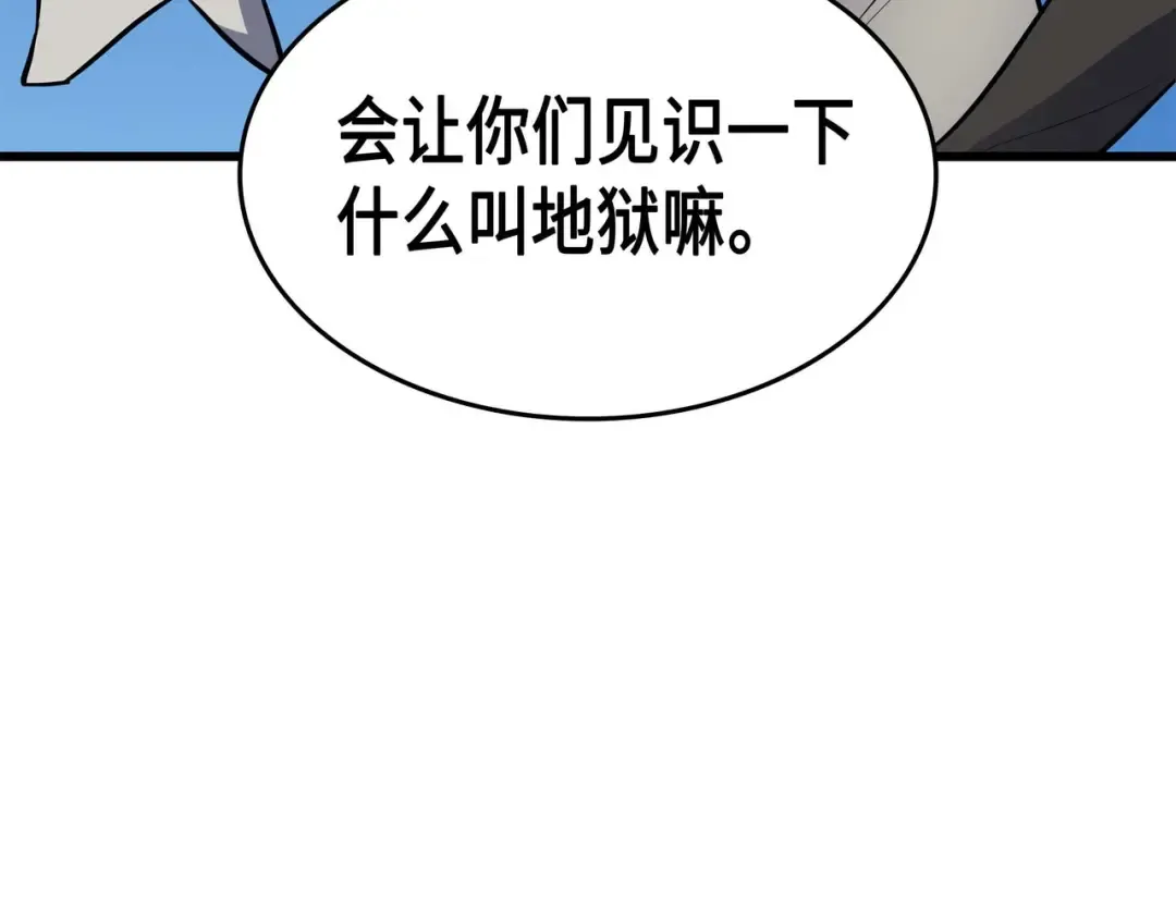 第68话 地狱修行 第189页