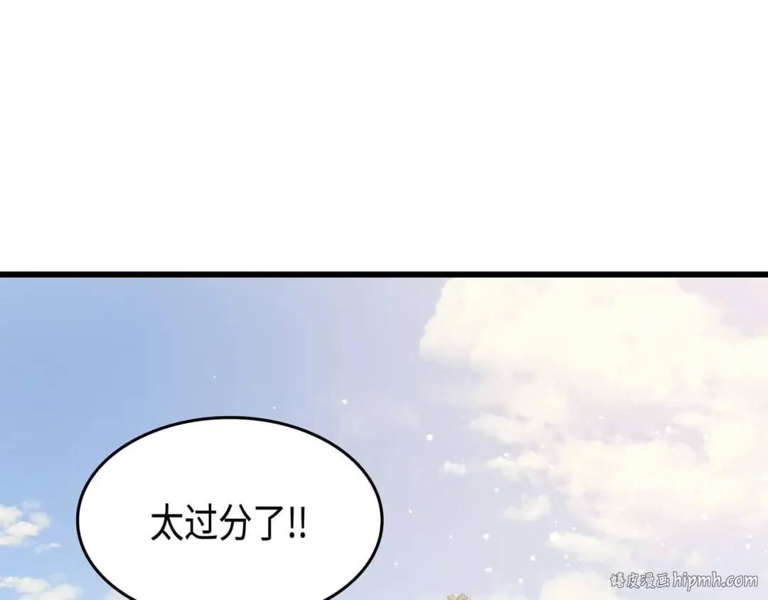 第68话 地狱修行 第192页
