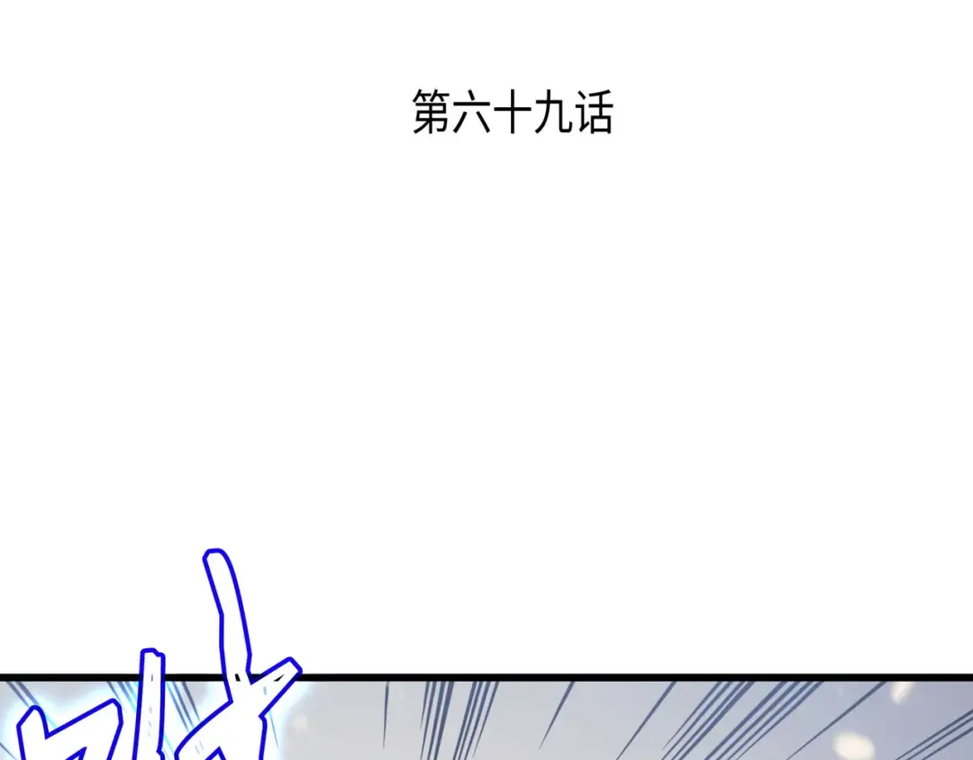 第69话 误会 第3页