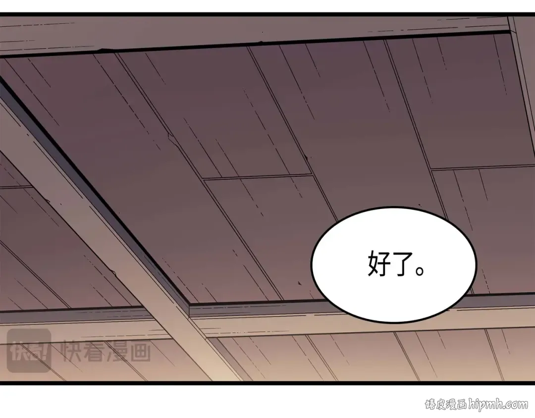 第69话 误会 第32页