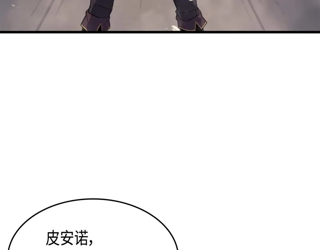 第69话 误会 第35页