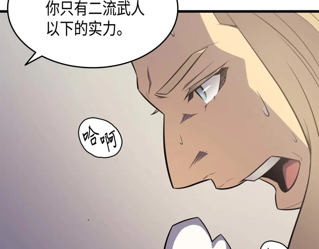 第69话 误会 第36页