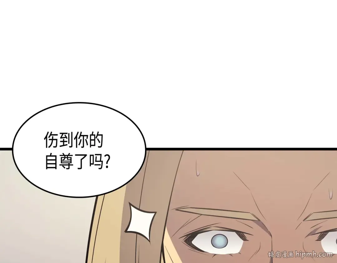 第69话 误会 第40页