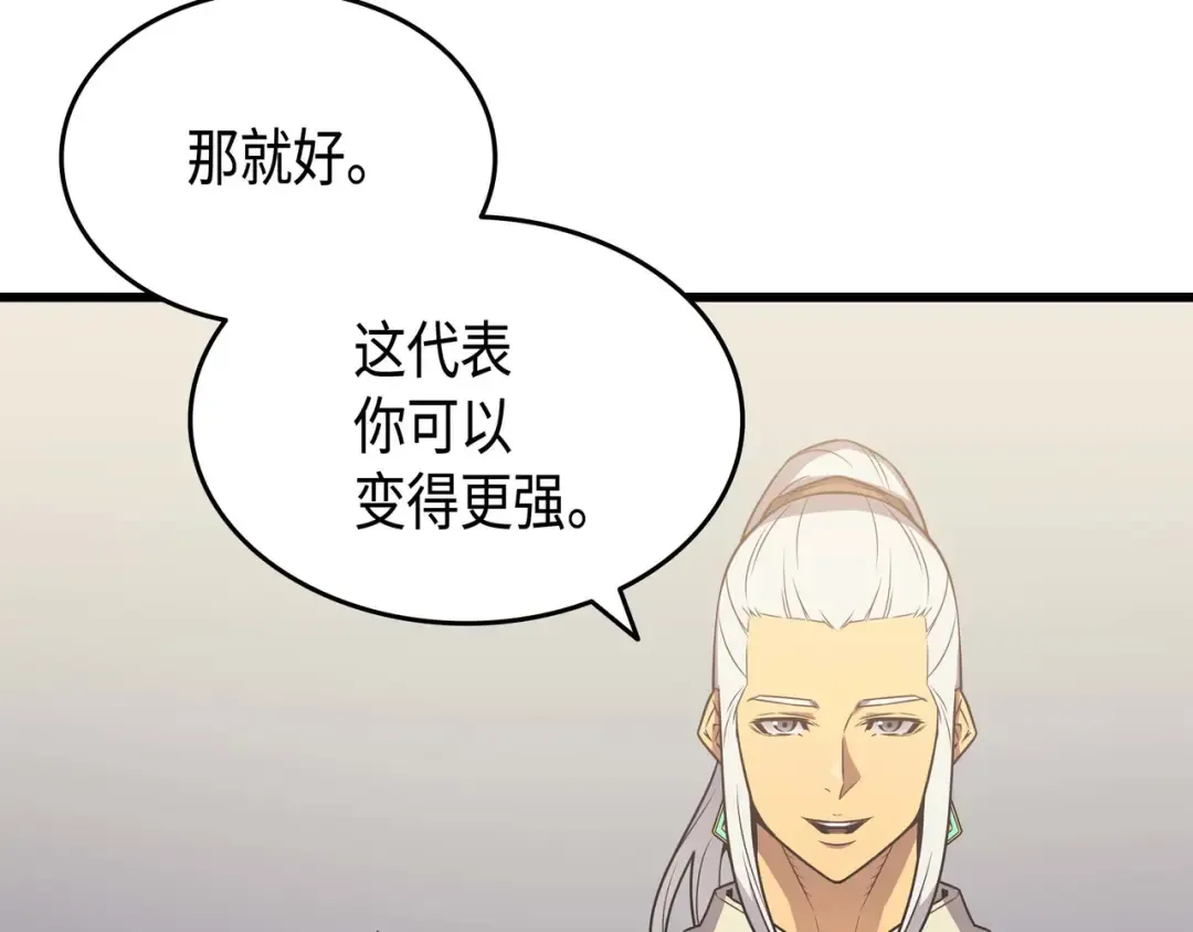 第69话 误会 第42页