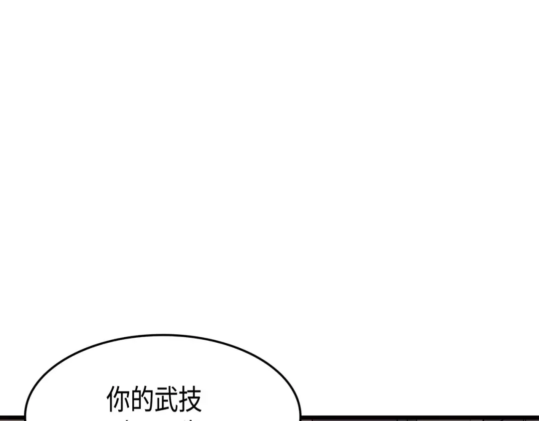第69话 误会 第44页