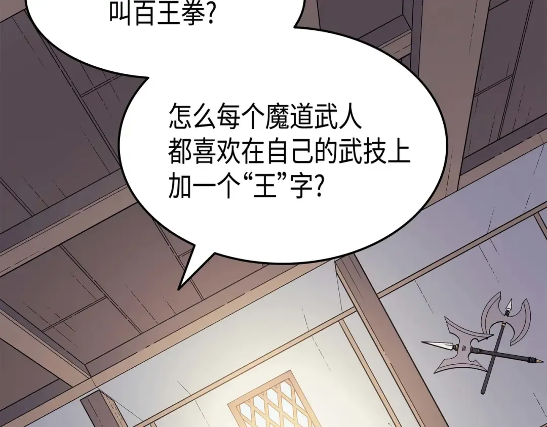 第69话 误会 第45页