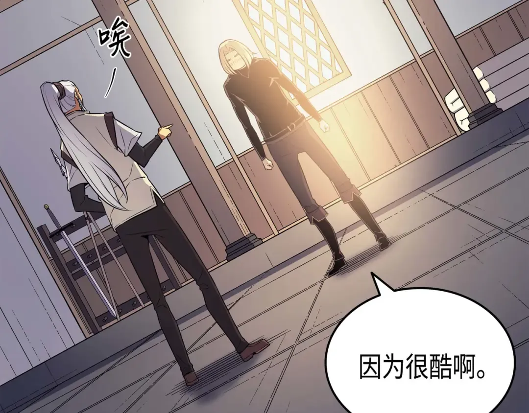 第69话 误会 第46页