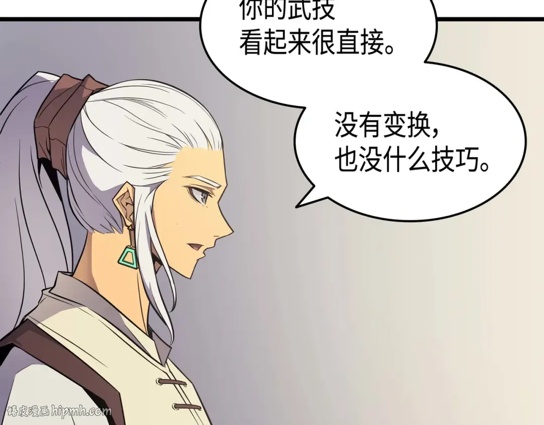 第69话 误会 第48页