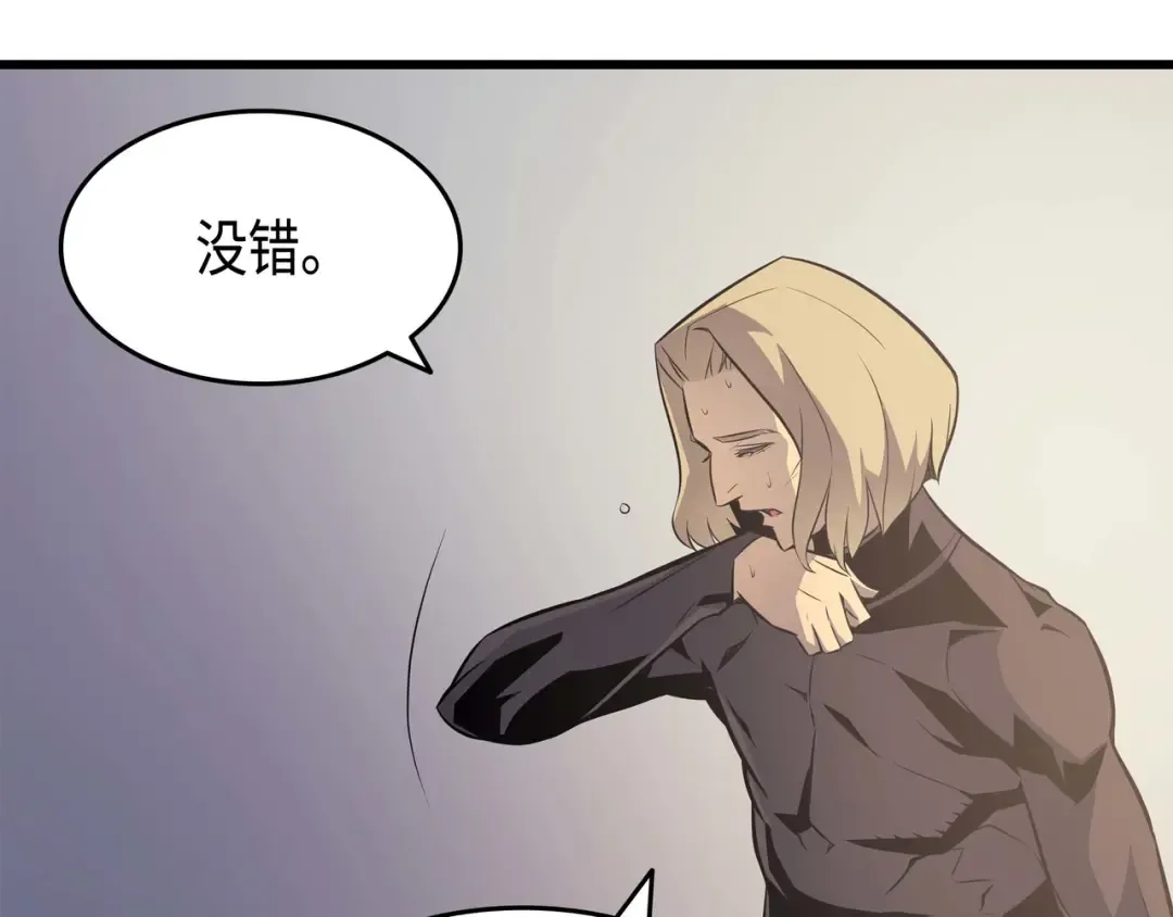 第69话 误会 第50页