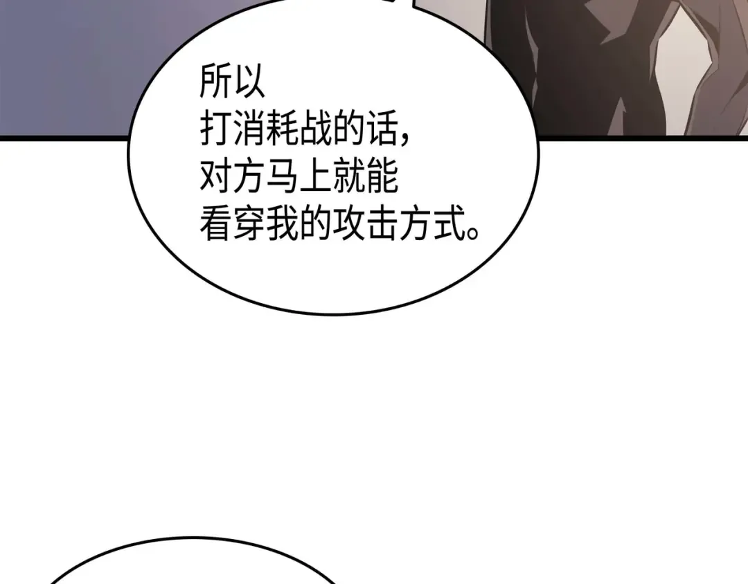 第69话 误会 第51页