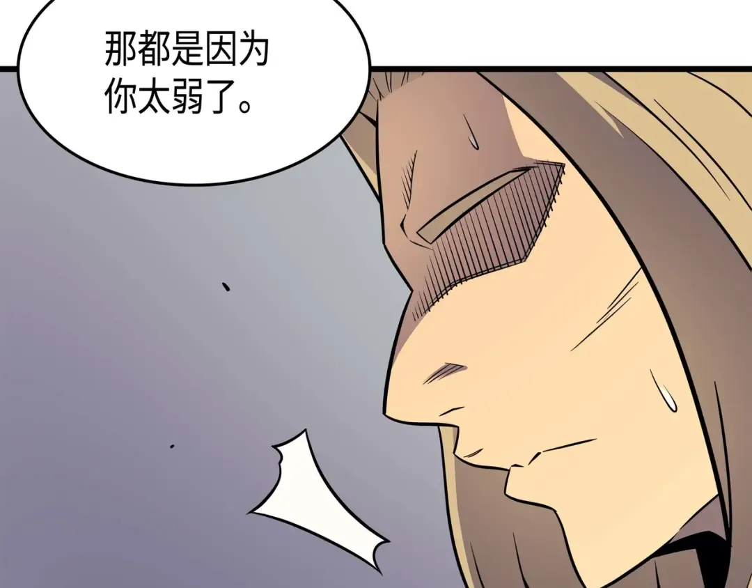 第69话 误会 第52页
