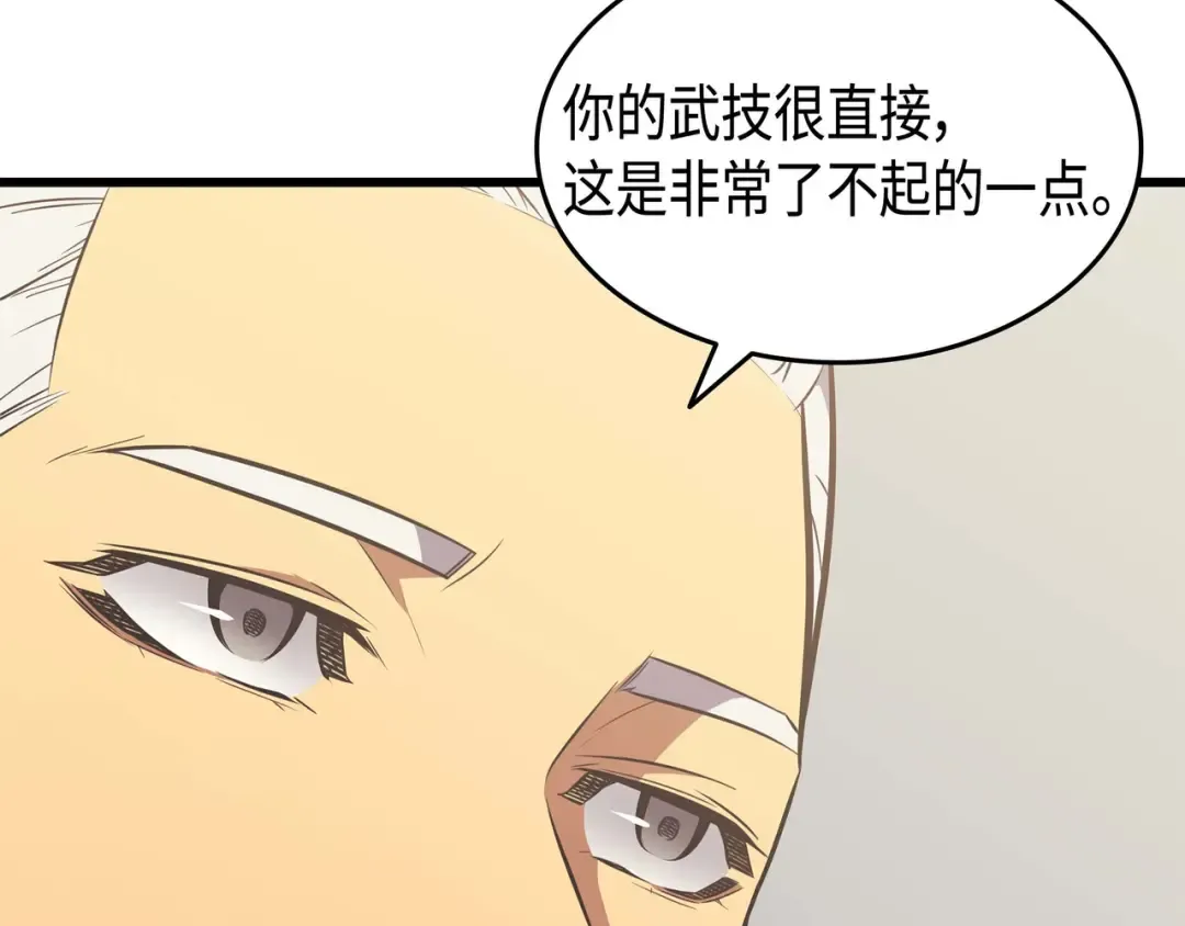 第69话 误会 第54页