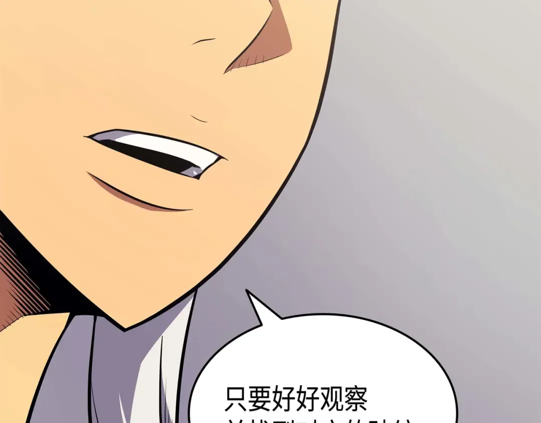 第69话 误会 第55页